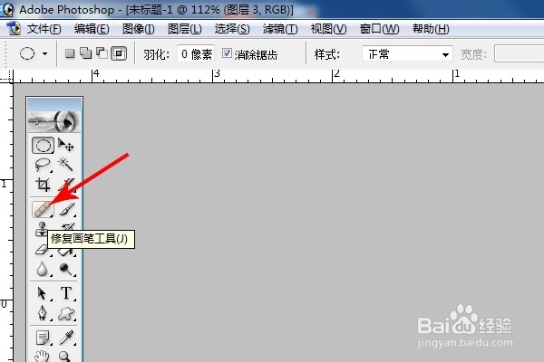 如何用PS去除脸上的痘痘