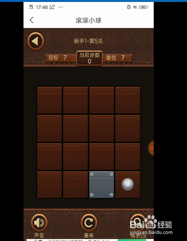 滚滚小球新手1第五关通关大秘籍