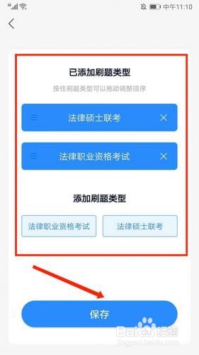 竹马法考怎么刷题
