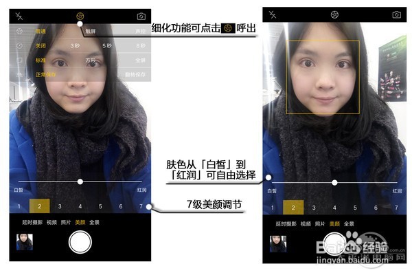 OPPO R9自拍效果怎样