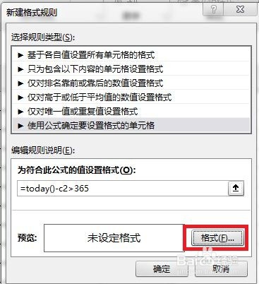 如何实现日期超过一年就变红色