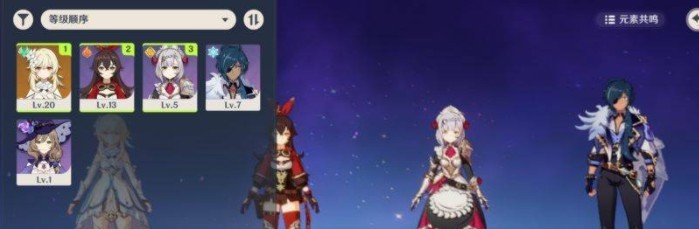 原神怎么切换队伍角色