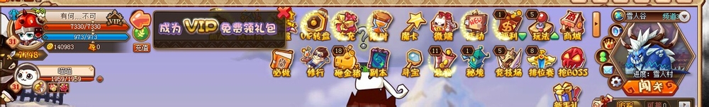 《Q游记——勇者传》新手攻略（入门了解）。