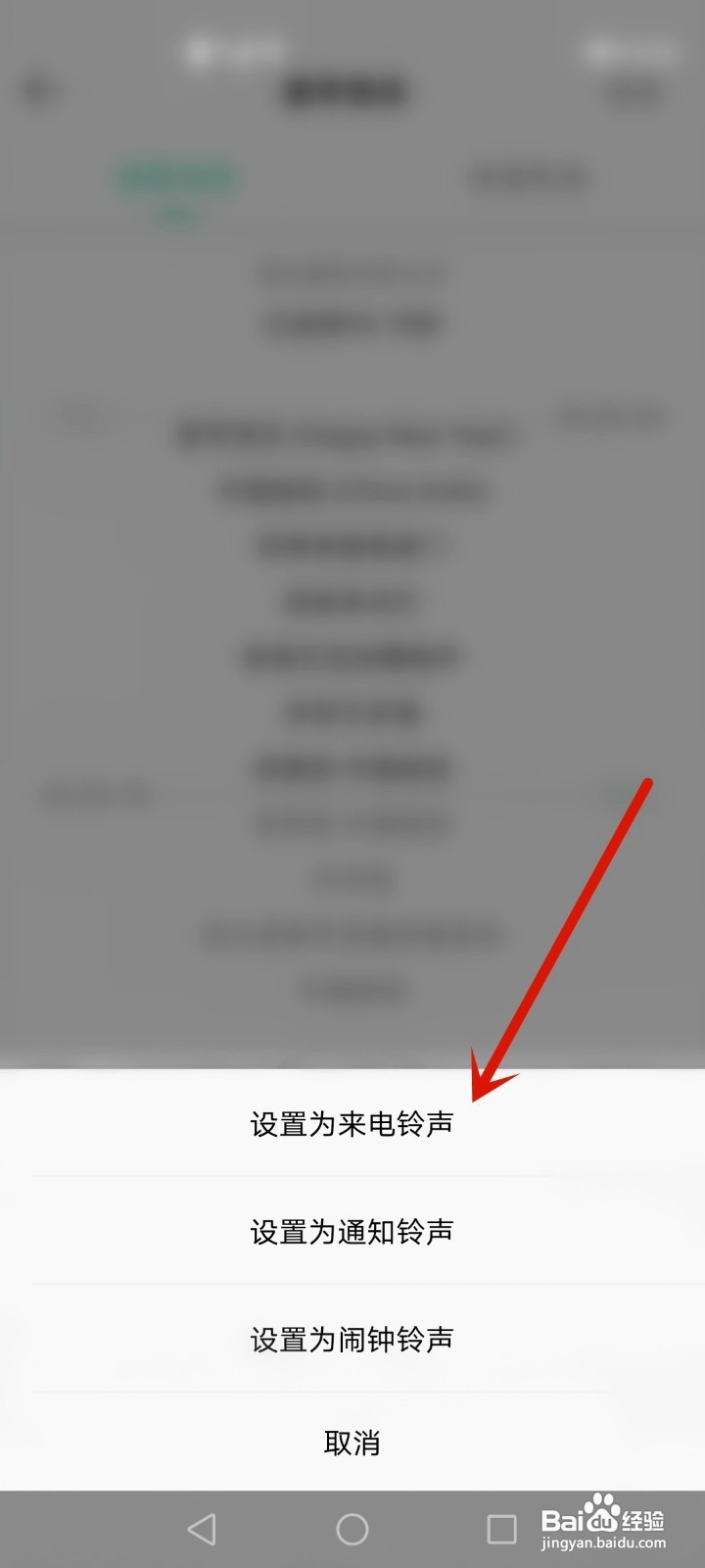 如何下载手机铃声
