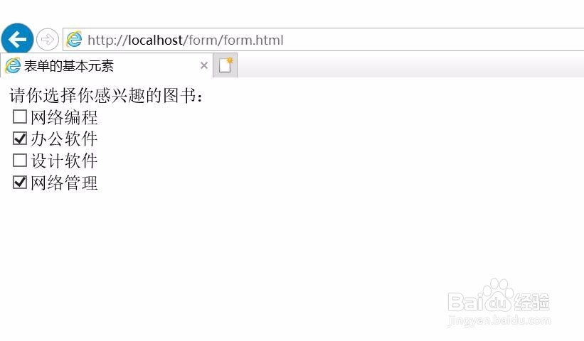 html表单中有哪些基本元素