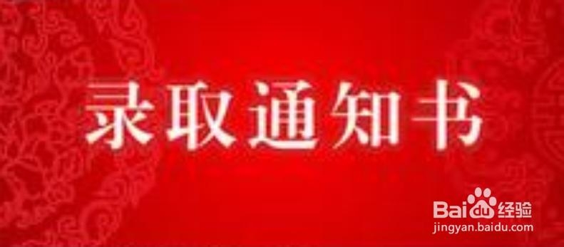 大学新生入学需要带哪些物件