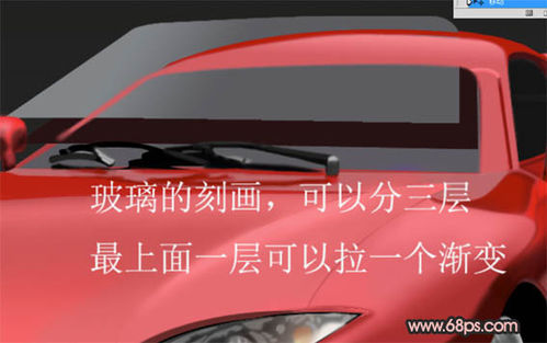 PS鼠绘一辆漂亮的红色跑车- Photoshop鼠绘教程