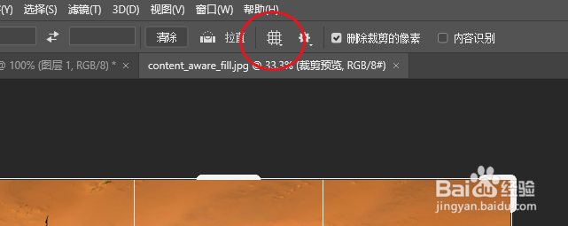 Photoshop 如何显示或隐藏裁剪时出现的网格线