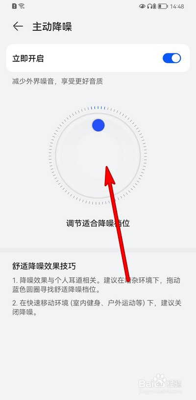 华为智能耳机如何设置降噪功能