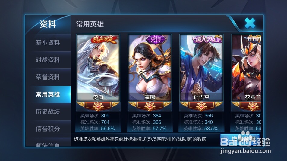 王者荣耀怎么解禁赛