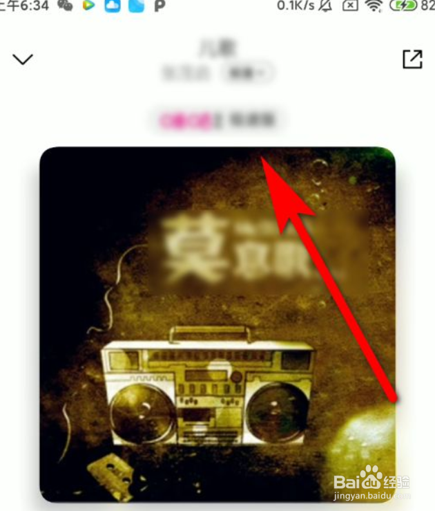 小米手机怎么播放自己下载的歌