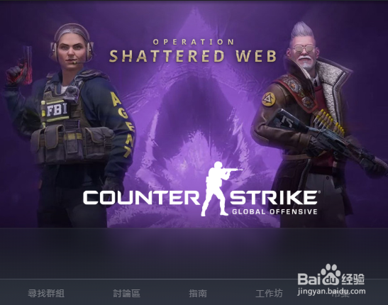 csgo怎么和好友一起玩