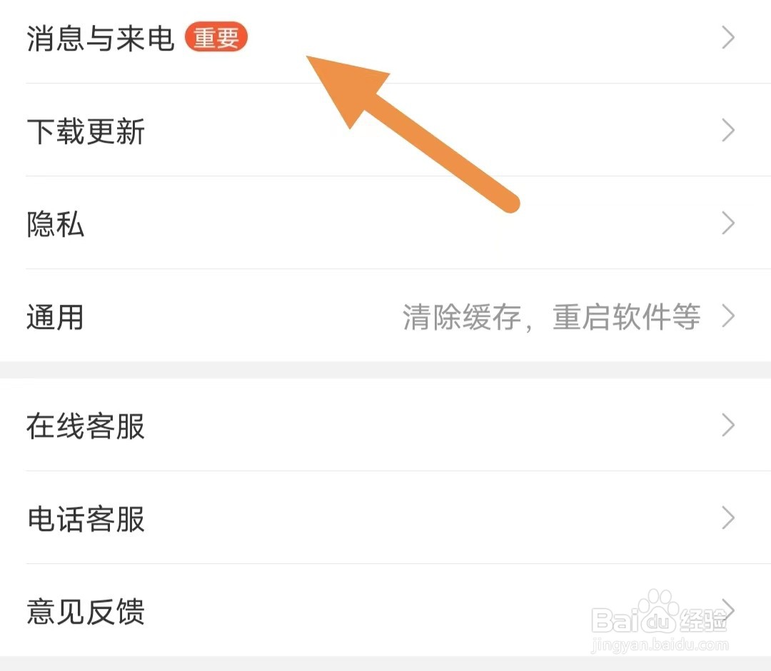 一亩田如何查看消息与来电