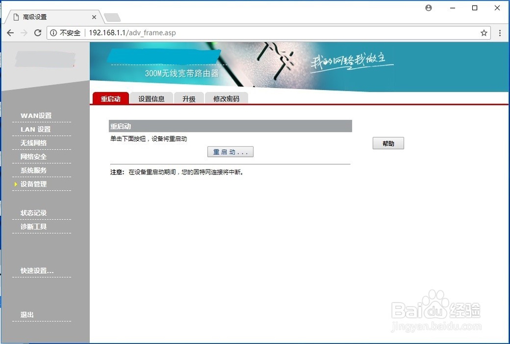 如何安装、配置家用无线路由器(静态地址)
