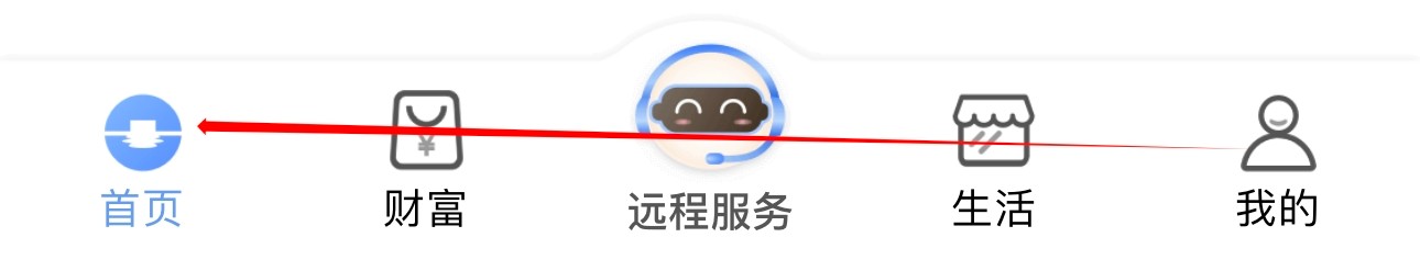 江南农商行怎么查看医保电子凭证