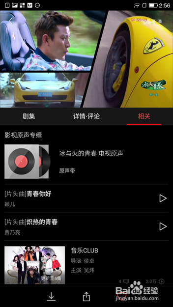 乐视超级手机EUI-004S稳定版本升级体验