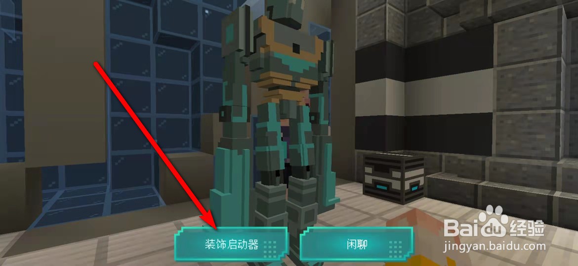 我的世界代号羲和星空灯装饰怎么获得并显示