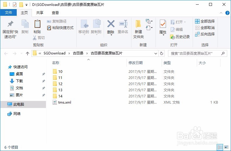 如何将谷歌地图导出为百度瓦片