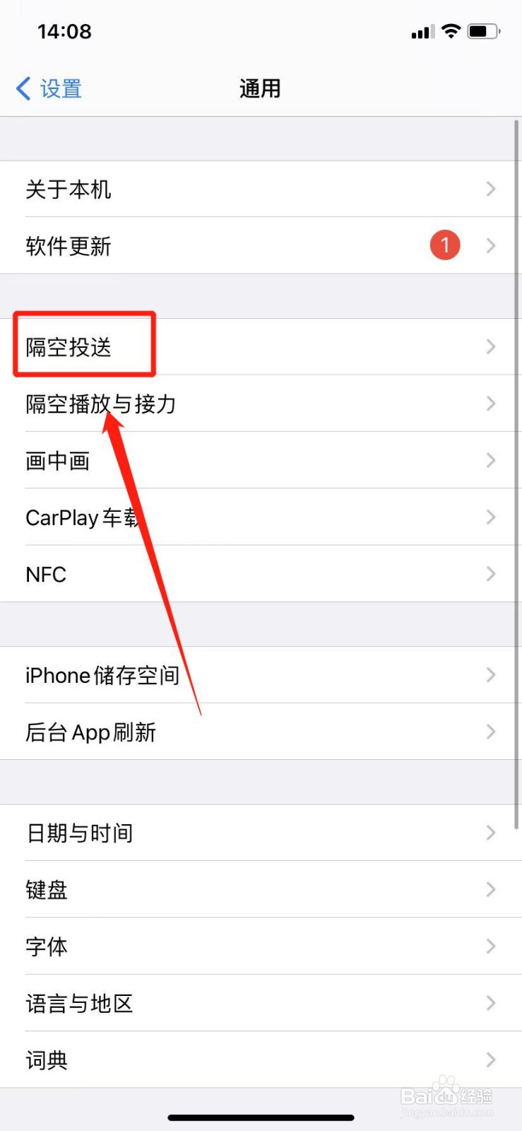 苹果隔空传照片如何设置