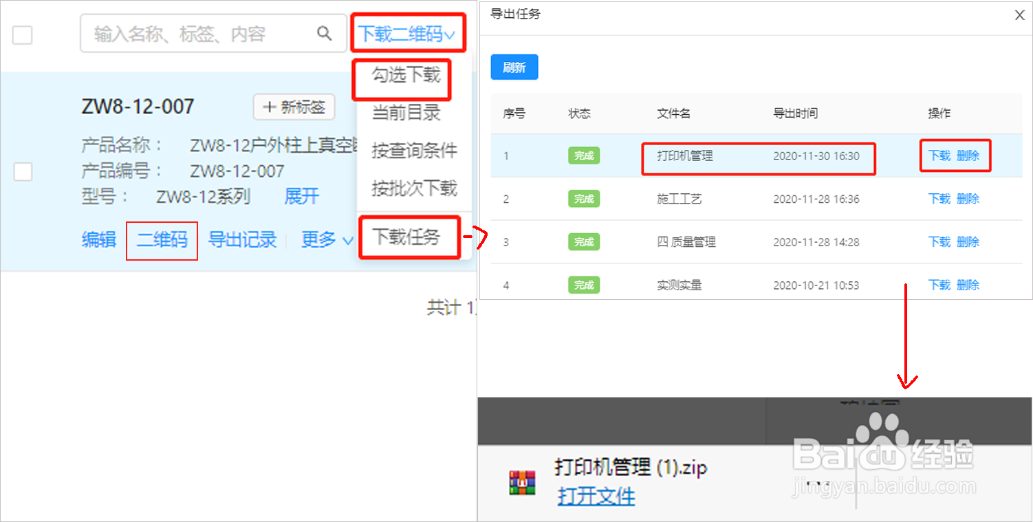 二维码产品标识牌如何制作？