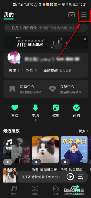QQ音乐怎么分享播放页截屏