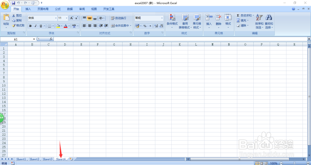 excel2007如何快速插入多张工作表