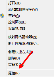 怎么看电脑是32位还是64位 简单实用