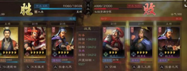 三国志战略版4级地怎么打