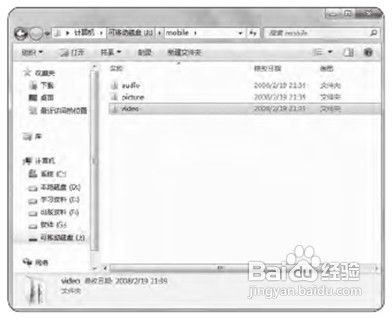 手机与电脑外设备的连接和使用
