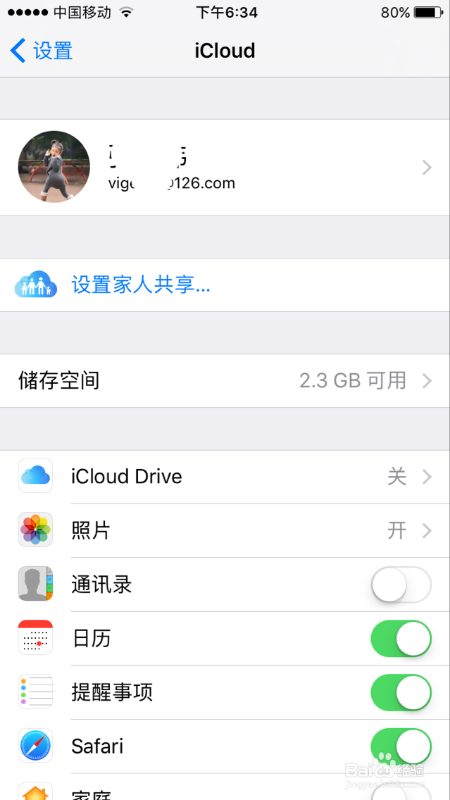 iphone突然通讯录联系人全没了