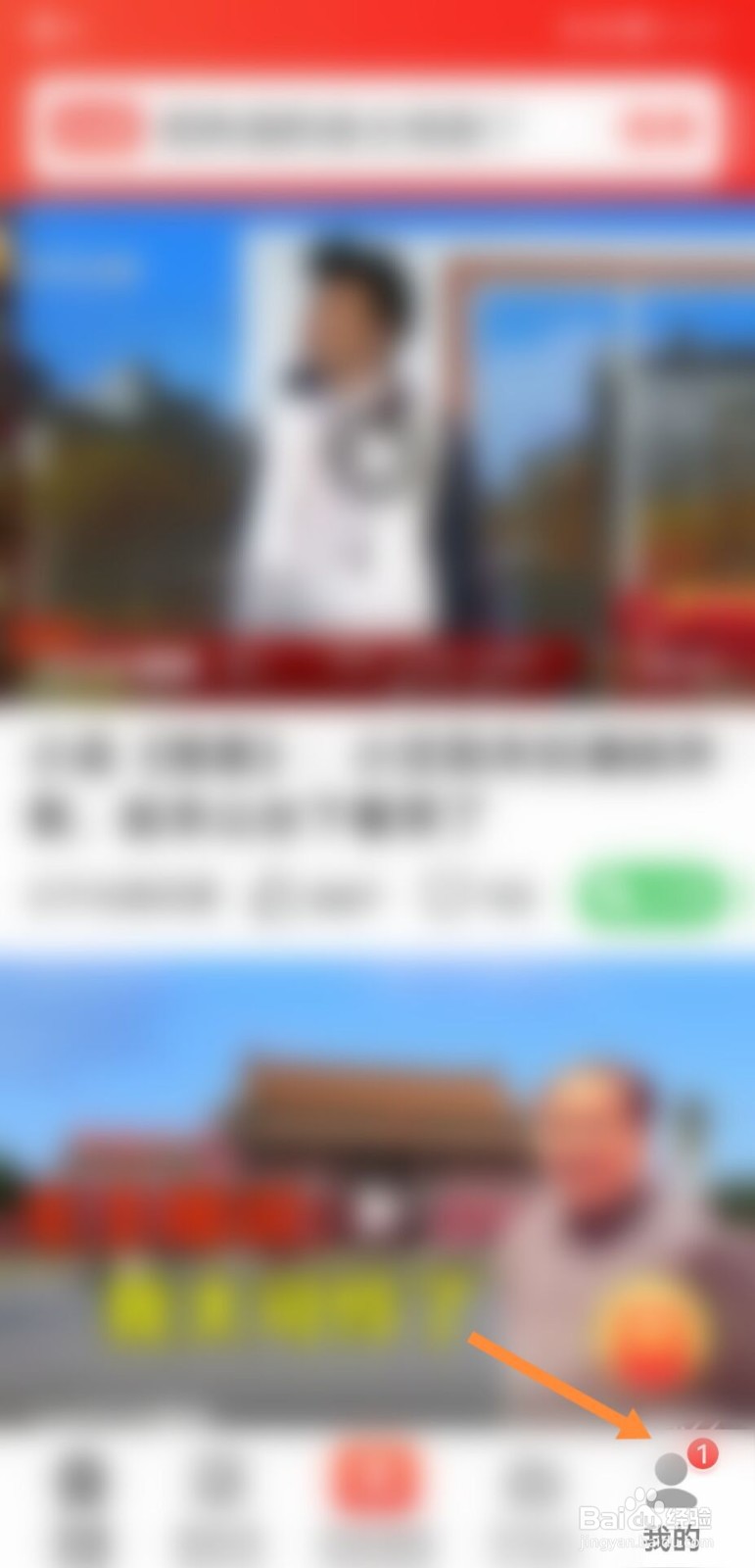 百度大字版怎么打开推荐识图