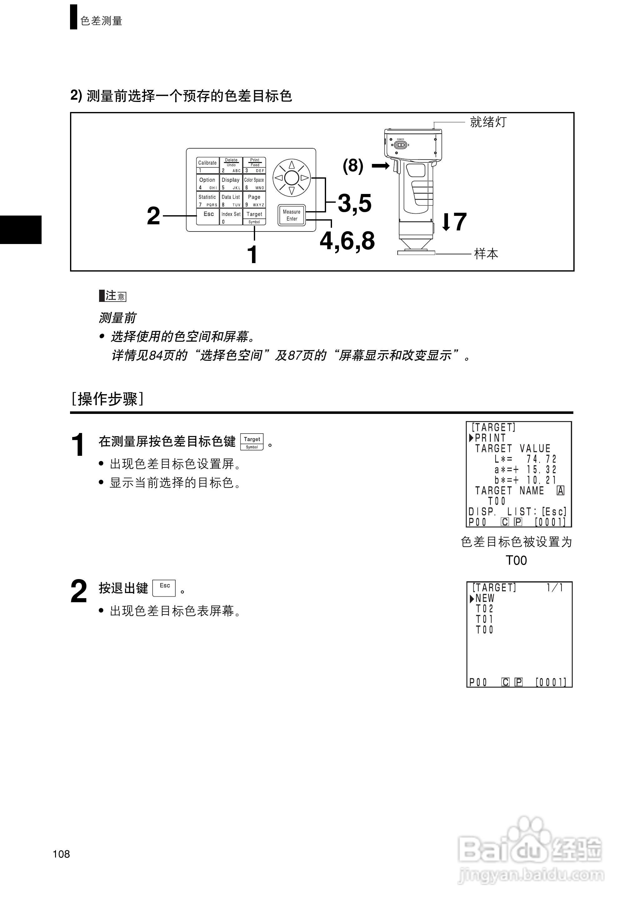 柯尼卡美能达色彩色差计CR-400 410使用说明书:[11]