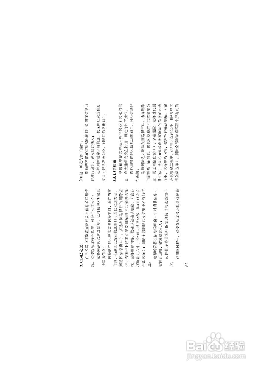 海尔HG-V66手机使用说明书:[6]