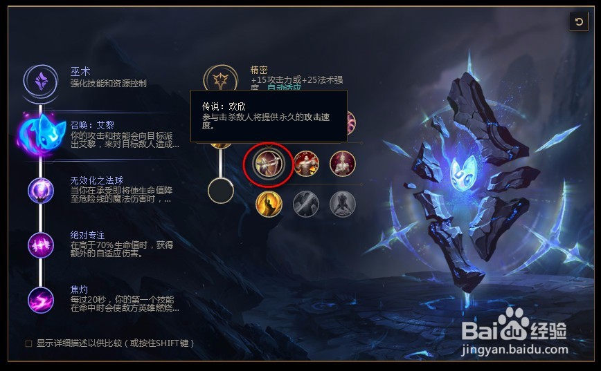 2018lolS8英雄联盟迅捷斥候 提莫s8符文天赋推荐