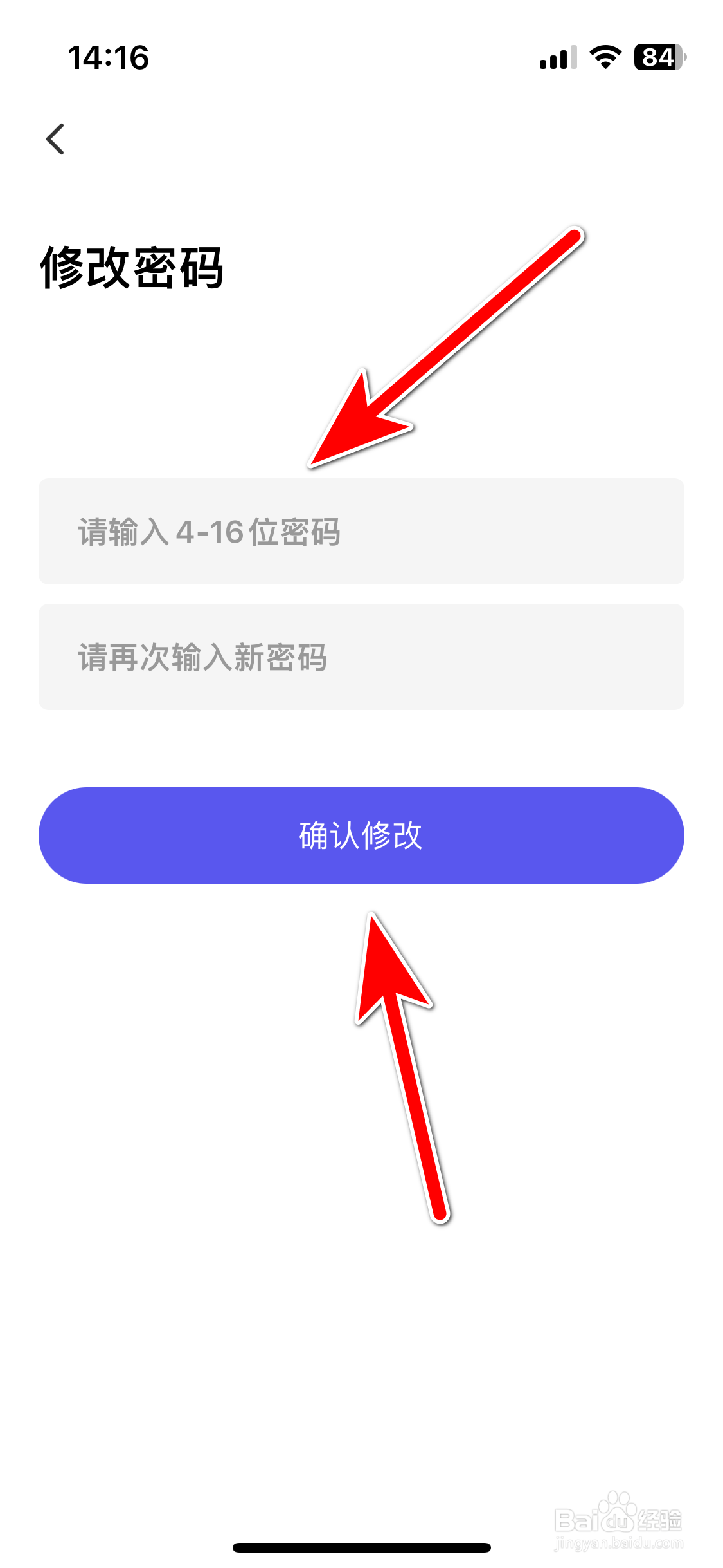 甜圈如何修改账号密码