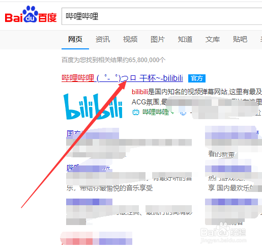 哔哩哔哩怎么设置B站视频字幕字体颜色