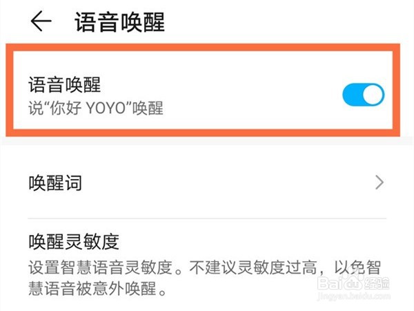 荣耀magic3pro怎么唤醒语音助手