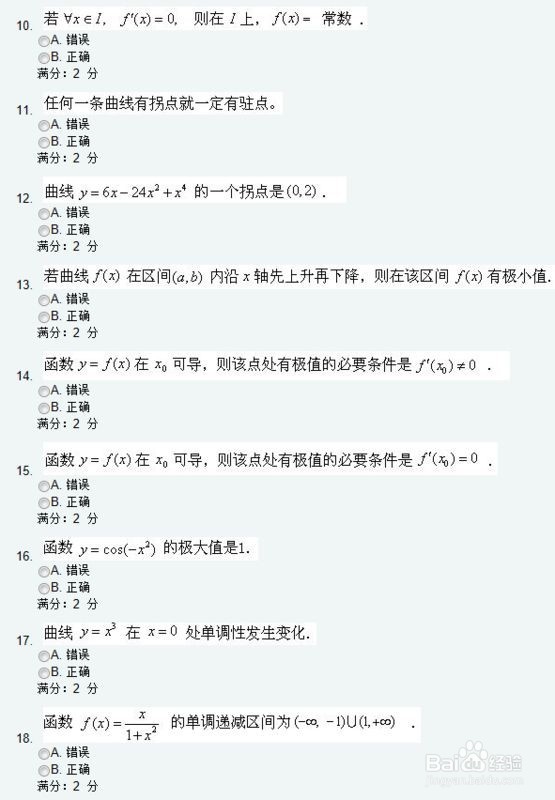 Android如何做一个多选题