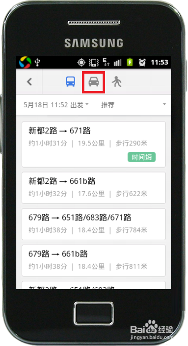 最新版百度地图导航怎么用