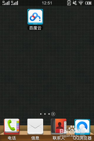 百度云盘获取2T空间