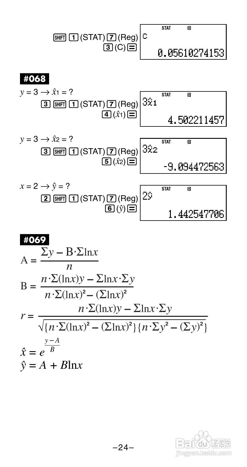 Casio FX-570ES / 991ES 科学计算器说明书:[3]
