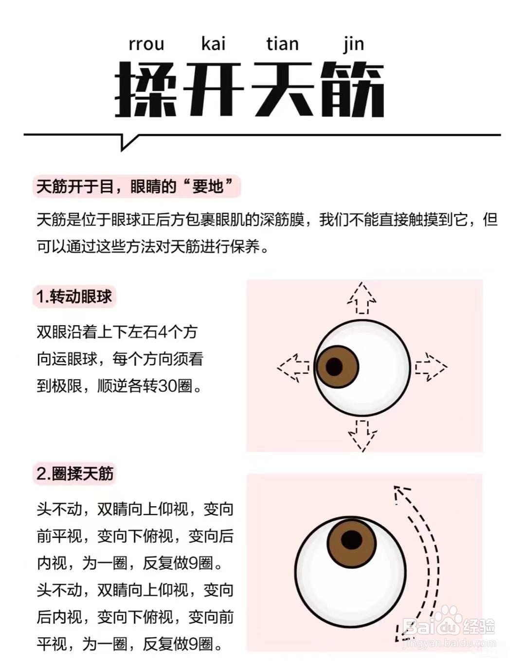 如何去除眼部皱纹