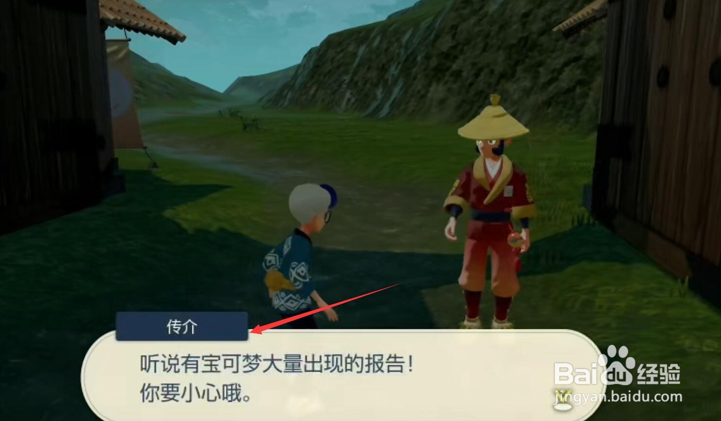 宝可梦传说阿尔宙斯快速刷闪方法攻略