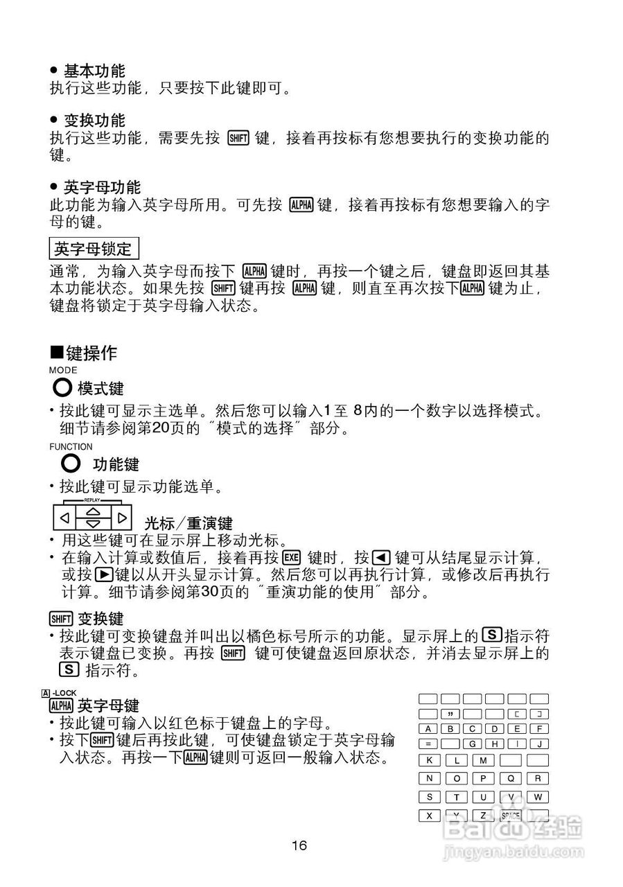 Casio FX-4800P型科学计算器说明书:[2]