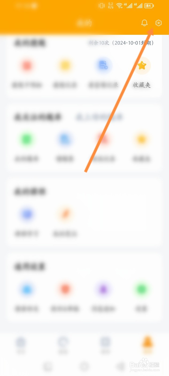 优题宝软件怎么申请注销