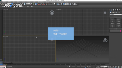 3dMax中如何设置目标聚光灯