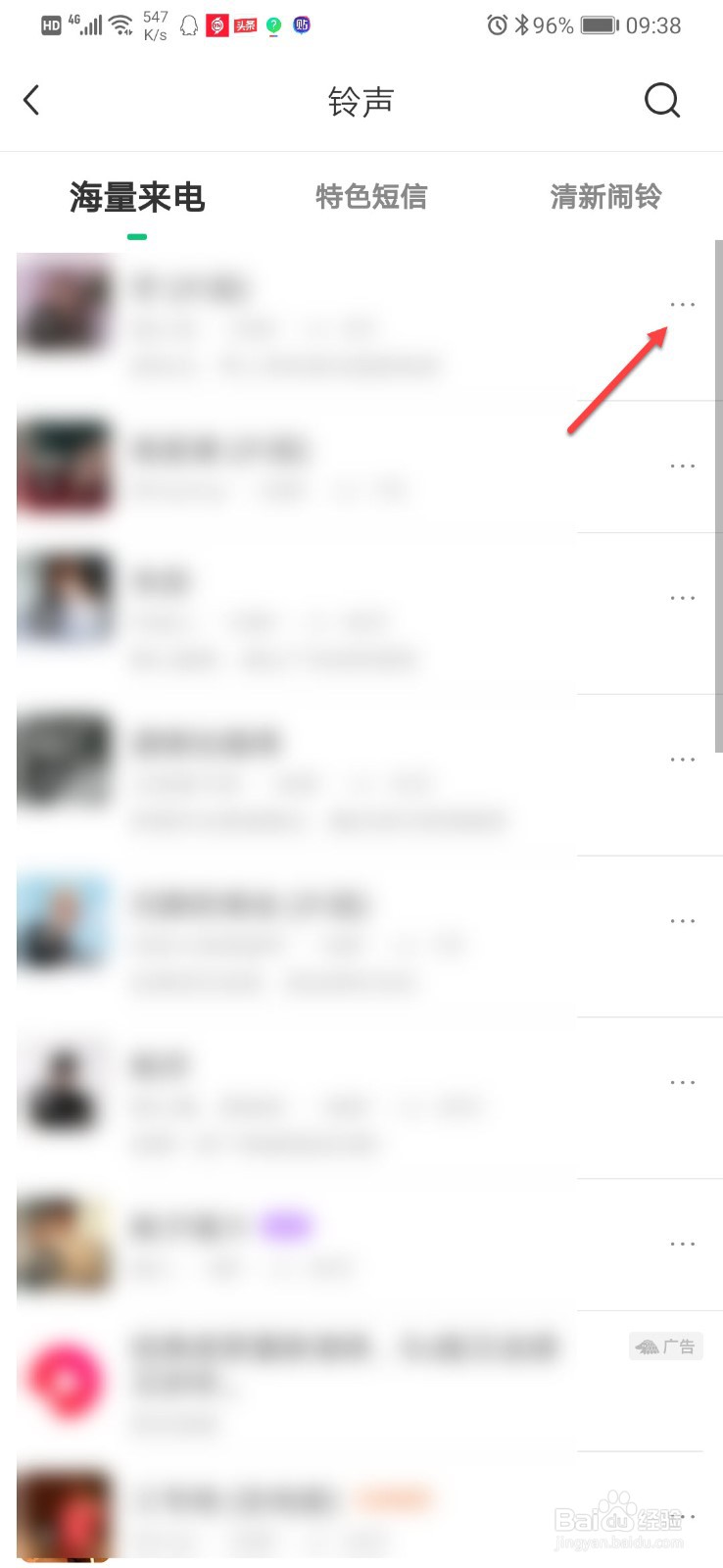酷狗铃声库乐队怎么设置铃声