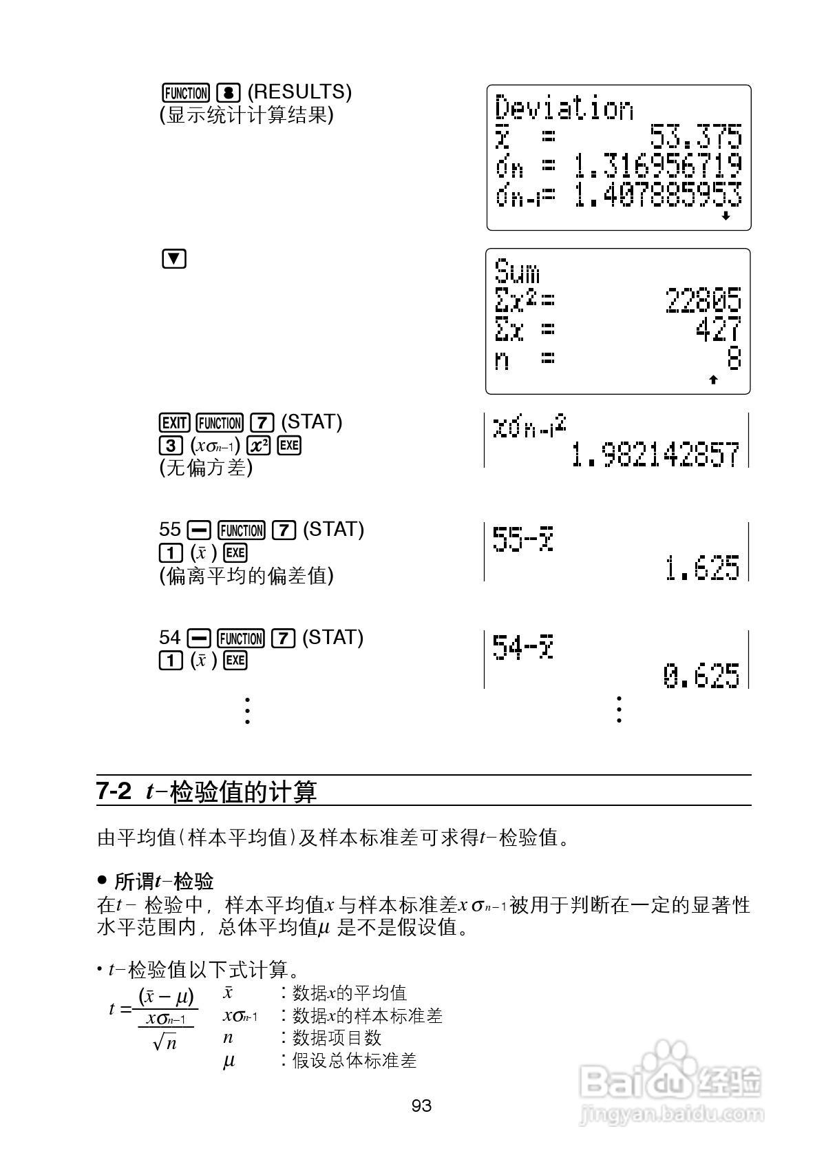 Casio FX-4800P型科学计算器说明书:[10]
