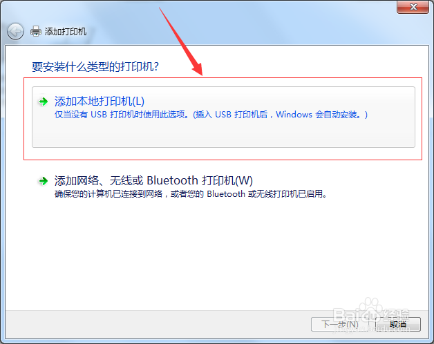实创办公怎么添加网络打印机最简单方法