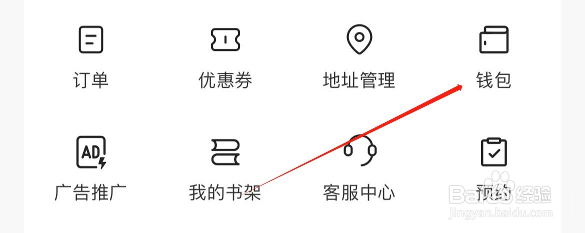 今日头条极速版在哪里查看钱包？